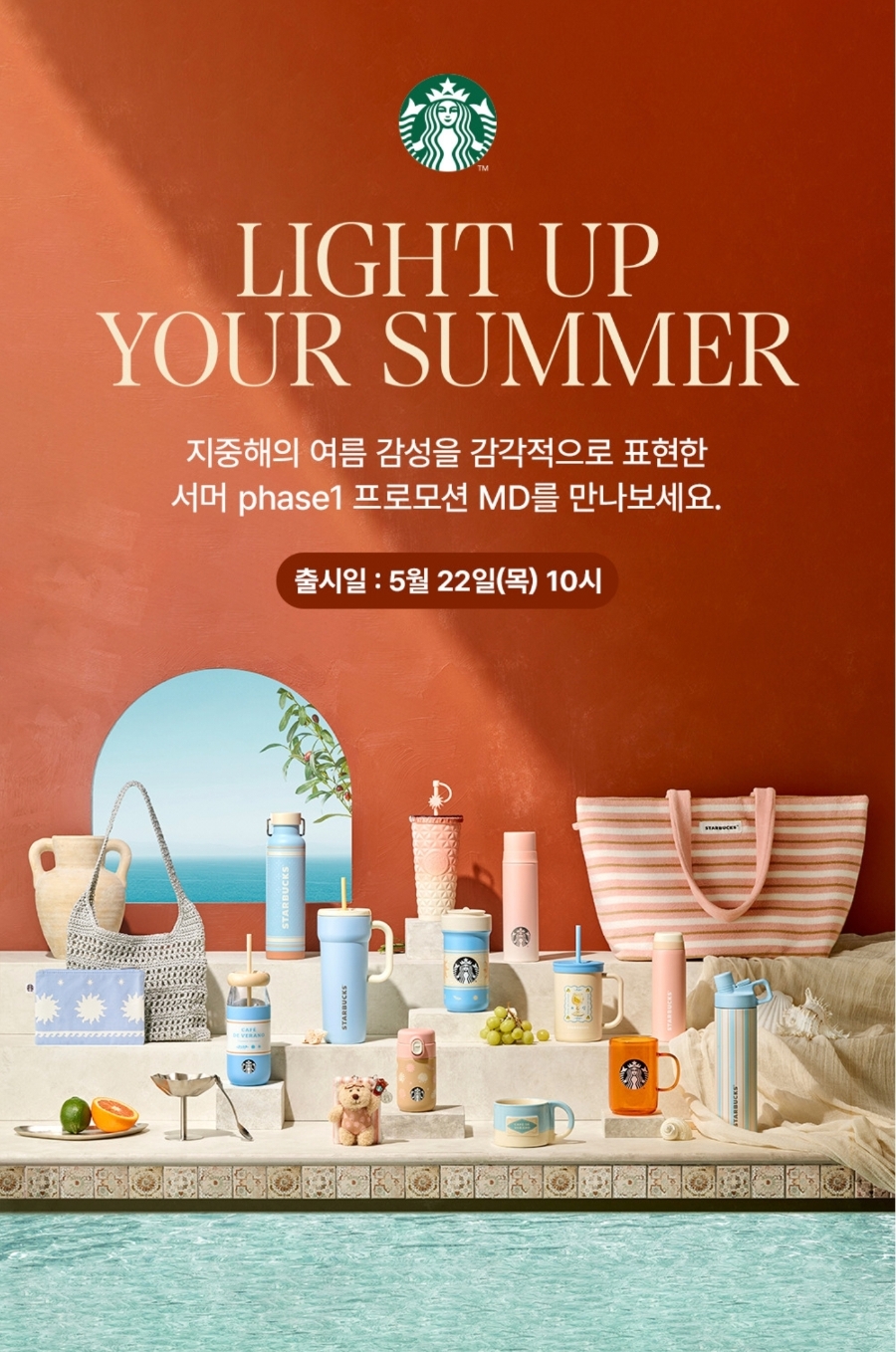 서머브리즈 이미지