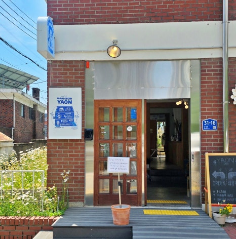 야온 이미지