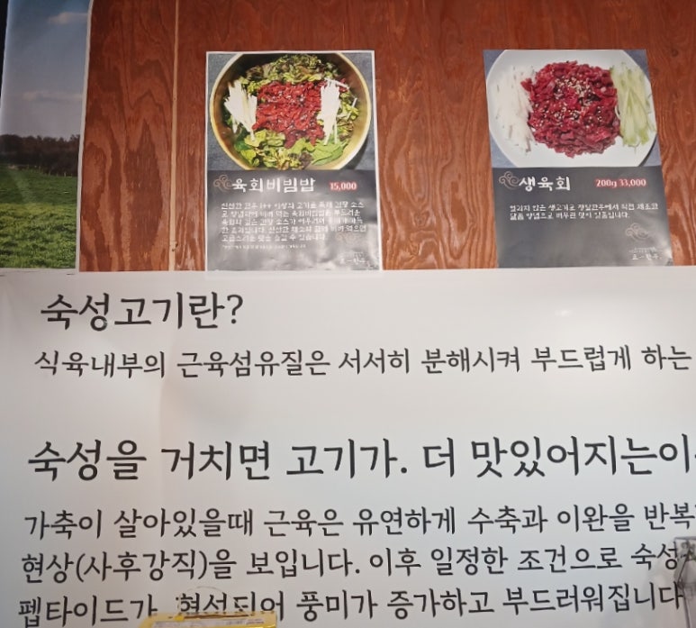 정일한우 이미지