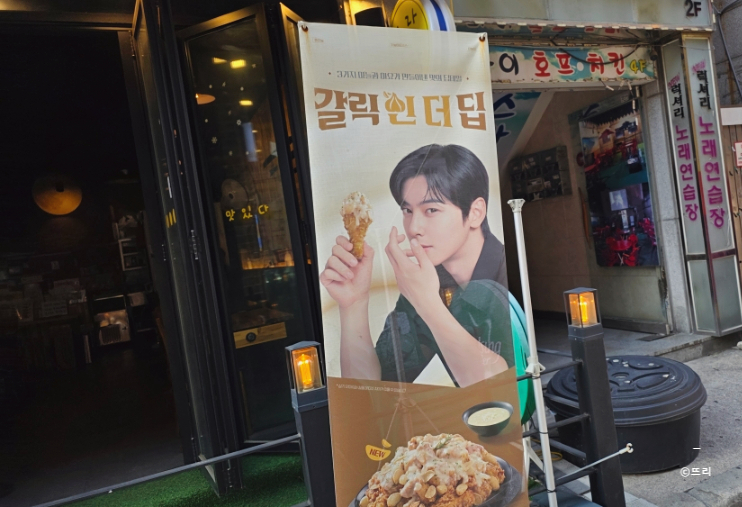 노랑통닭군포당동점 이미지