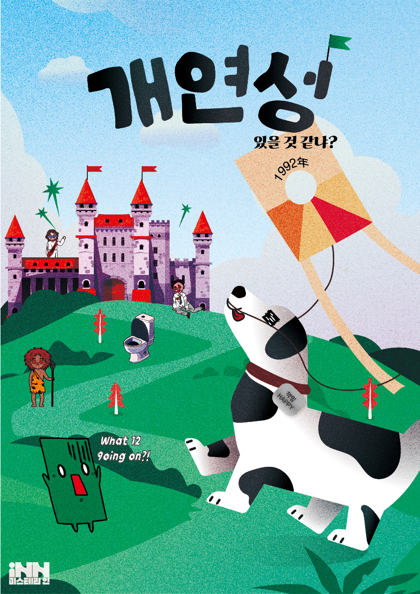 키키키키 이미지
