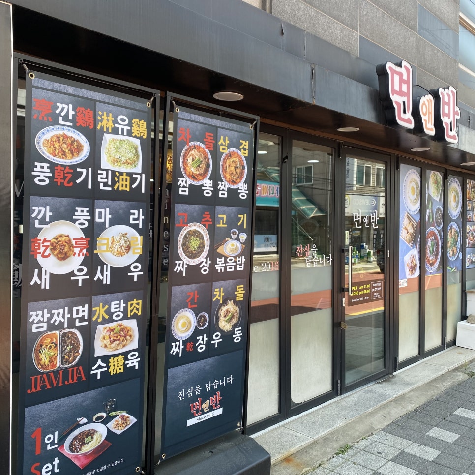 면앤반 이미지