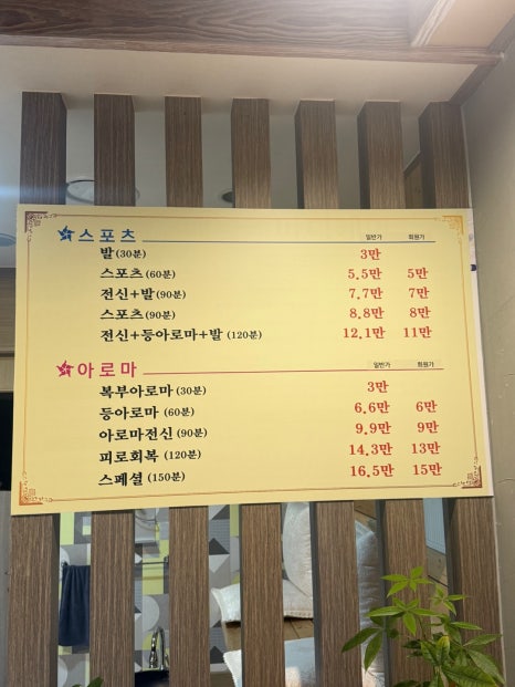 기마사지 이미지