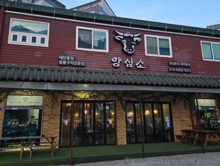 양심소 이미지