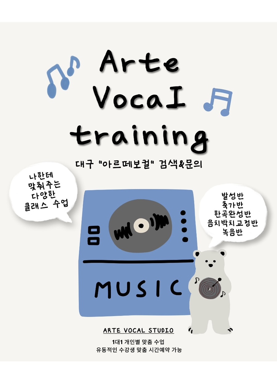 아르떼음악학원 이미지