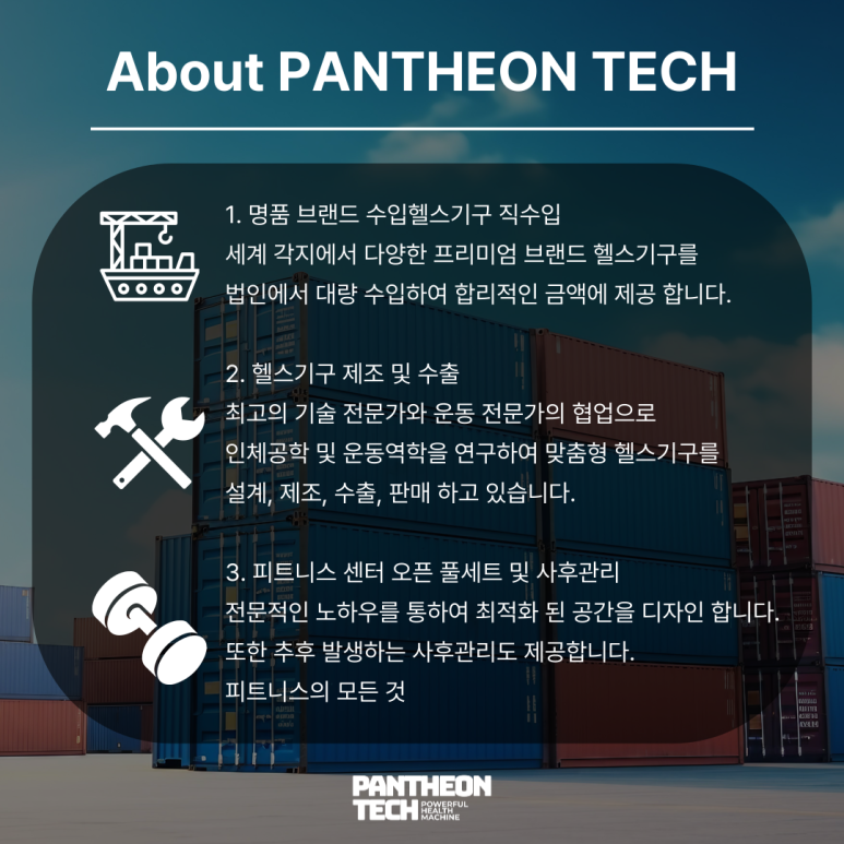 주식회사 세계테크 이미지