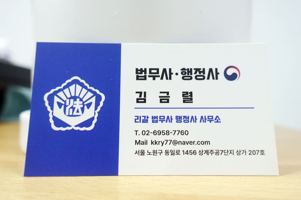 법대로법무사;행정사사무소 이미지