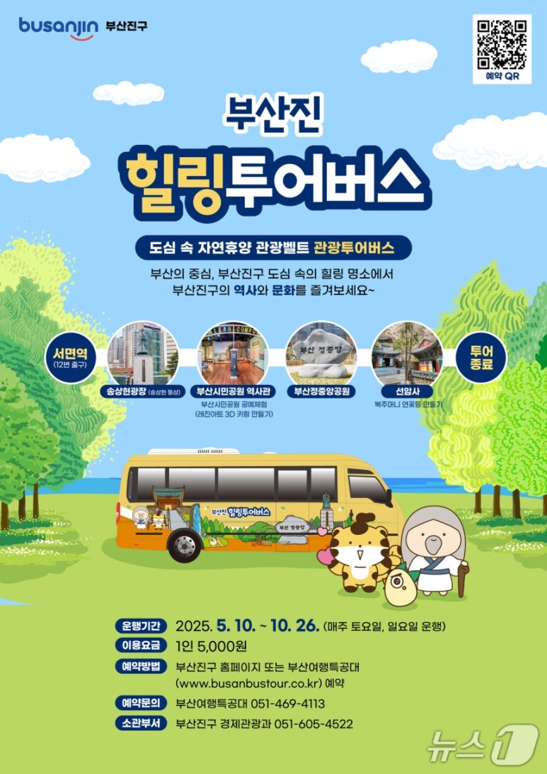 주식회사 함께투어 이미지
