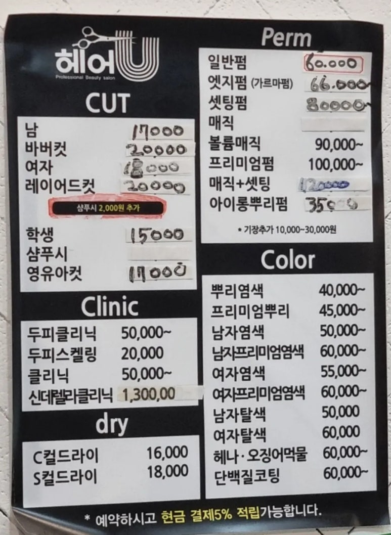 헤어유 이미지