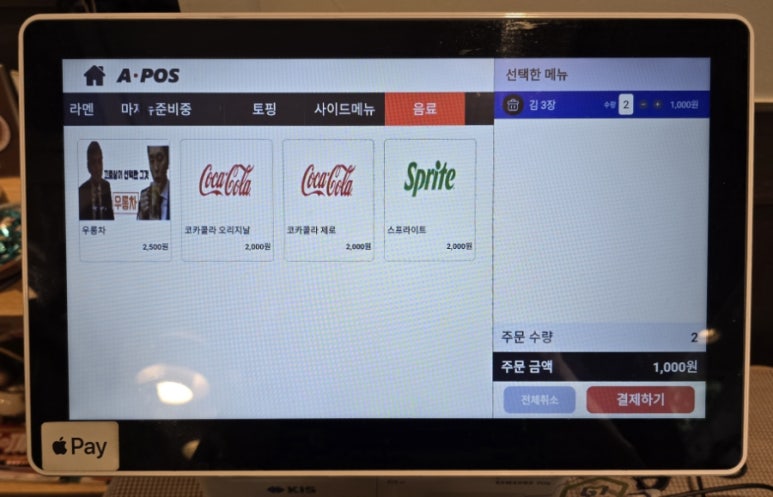 멘초 이미지