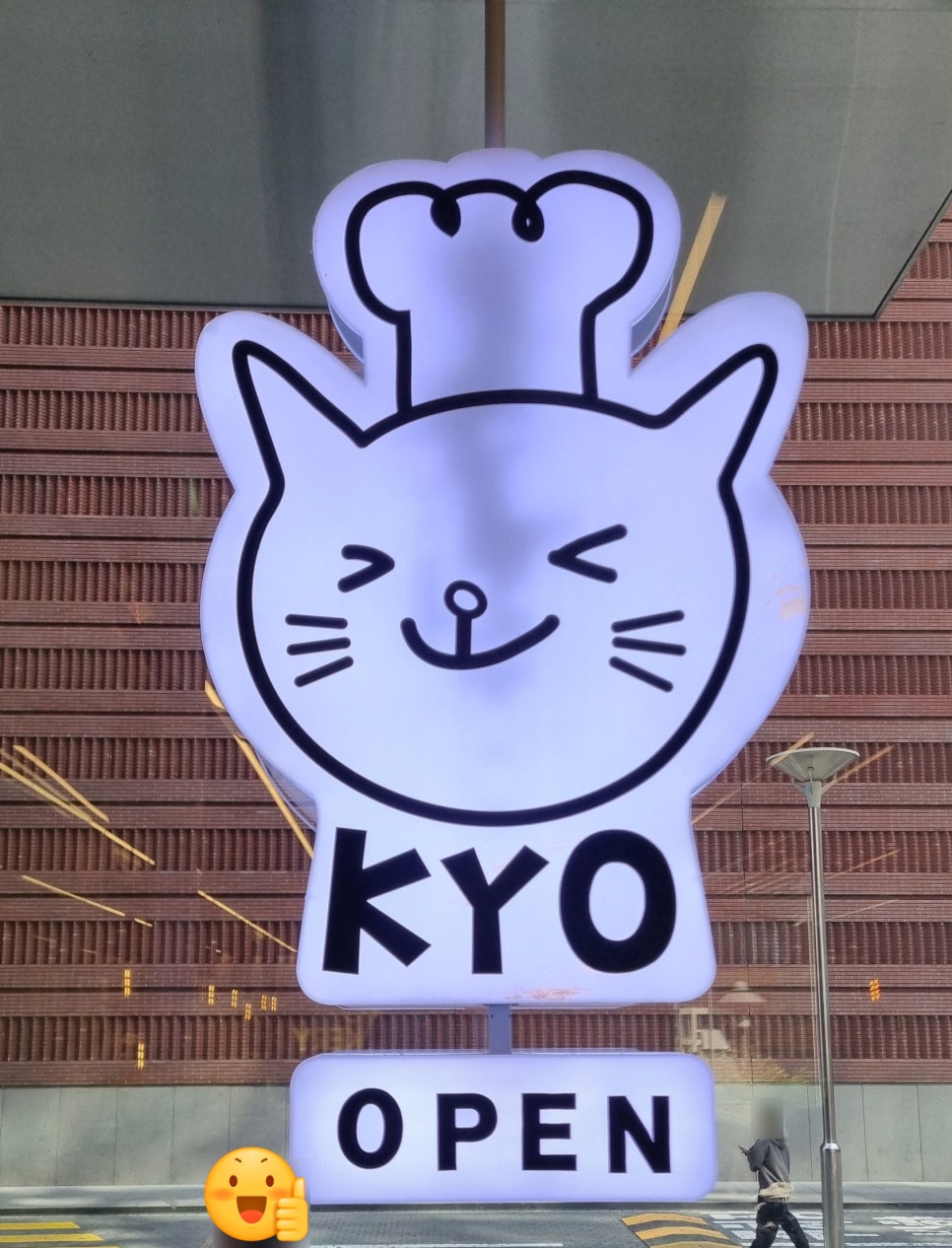 쿄 베이커리와 더 인피닛 카페 이미지