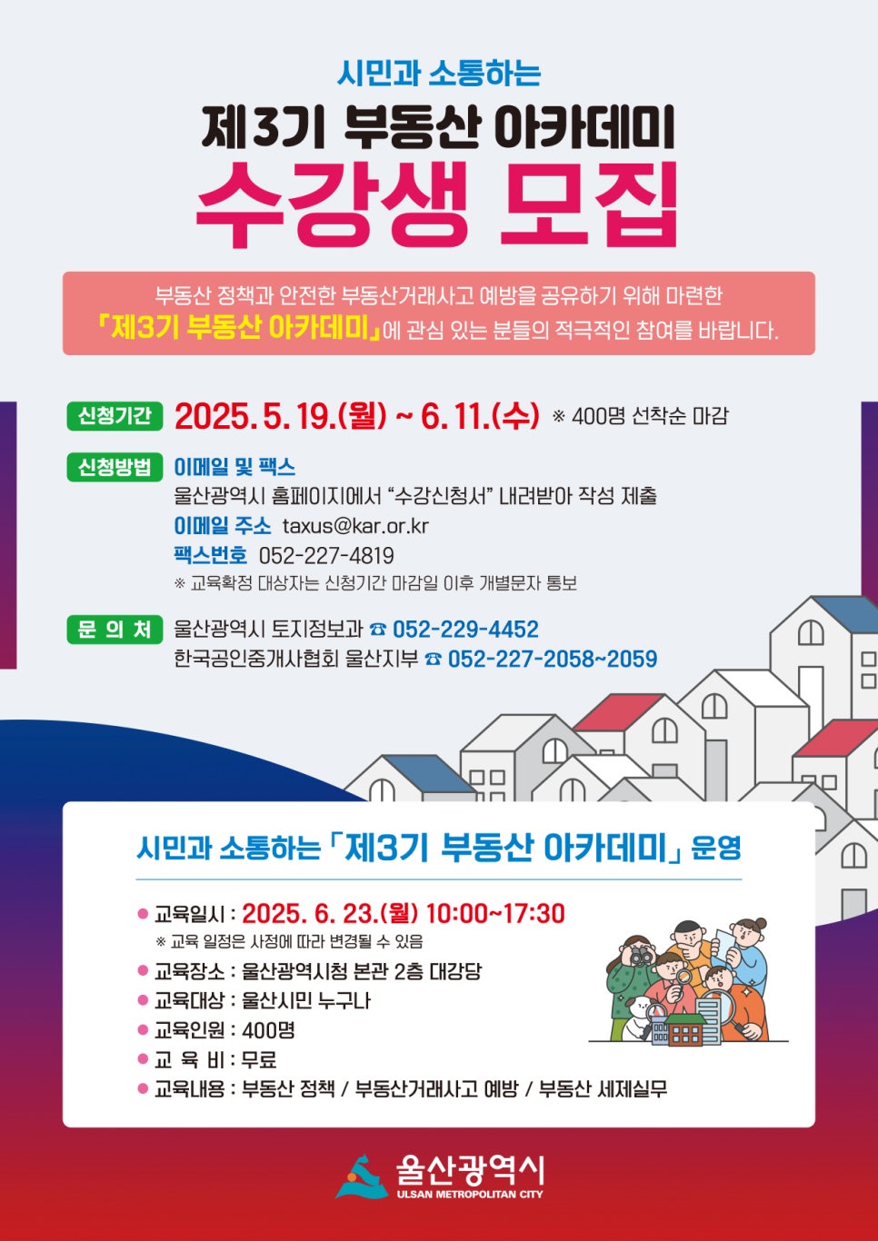 부동산아카데미 이미지