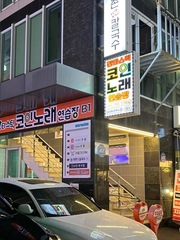 중앙노래연습장 이미지