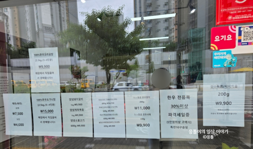 양주한우정육점 이미지