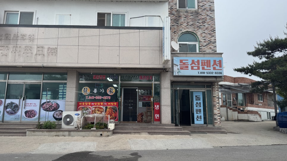 룡가해물왕짬뽕 이미지