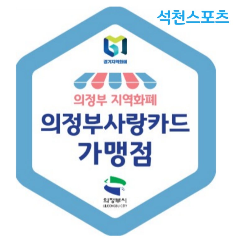 석천스포츠 이미지