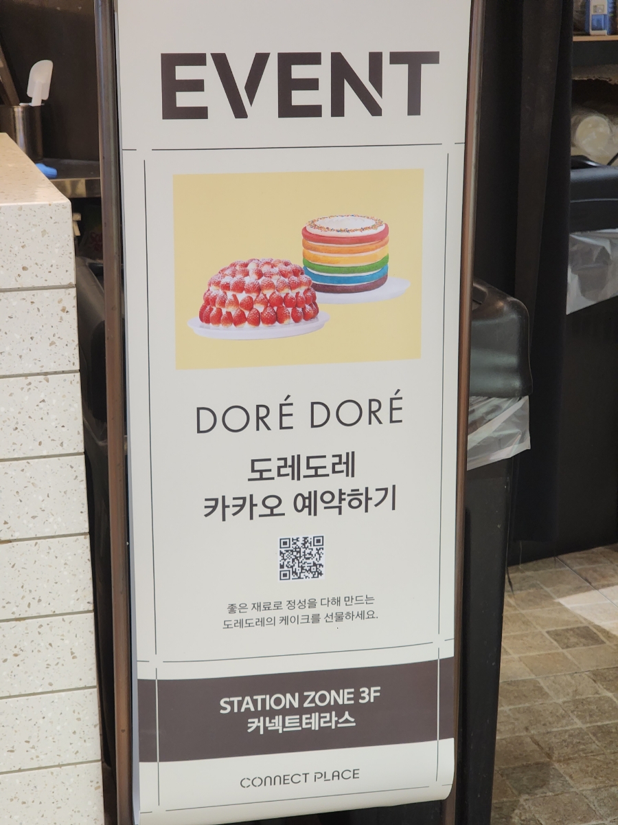 도레도레김포현대몰 이미지