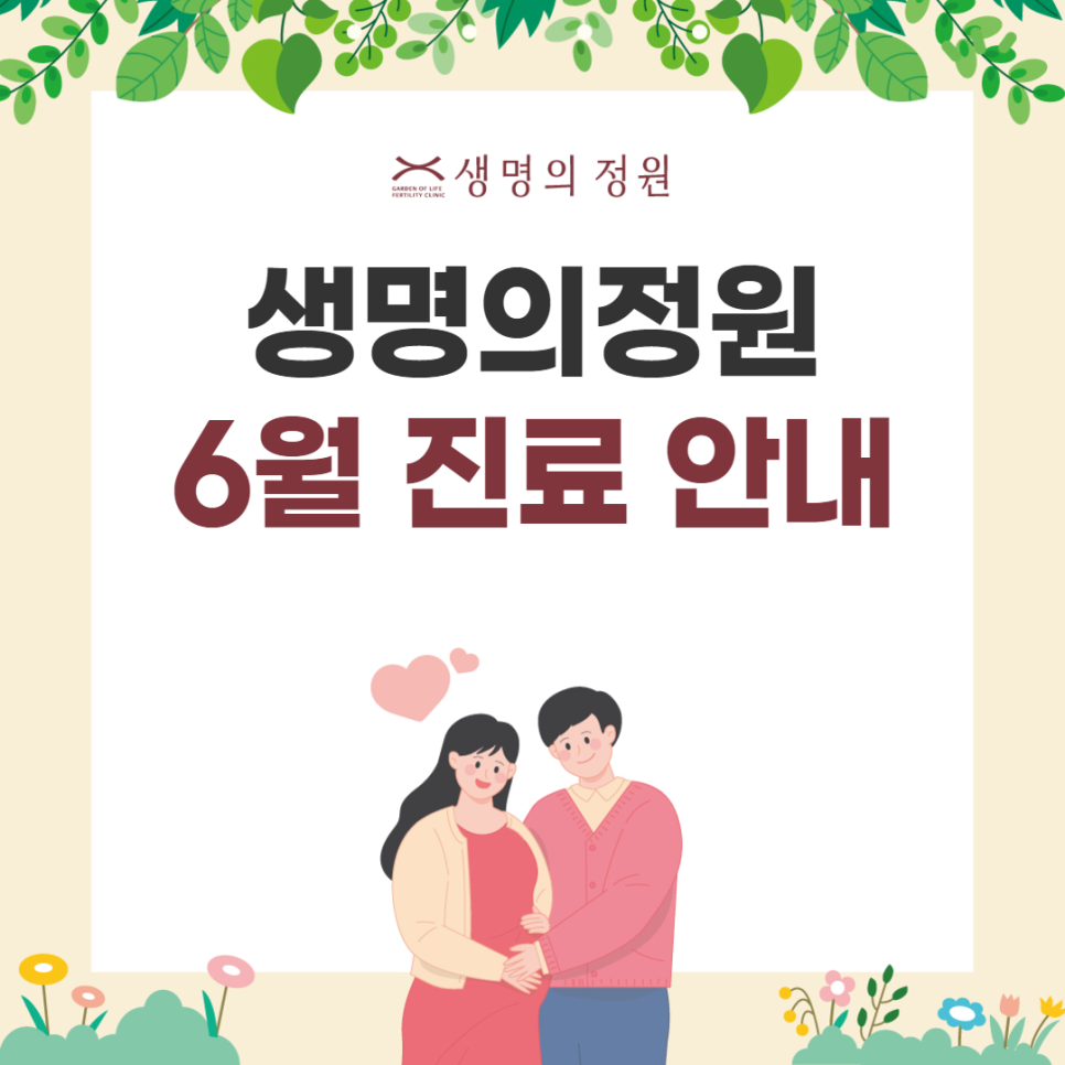 생명의정원여성의원 이미지