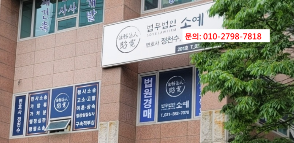 법무법인소예 이미지