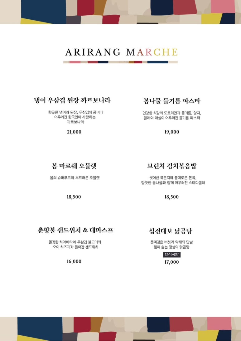 아리랑도원 이미지