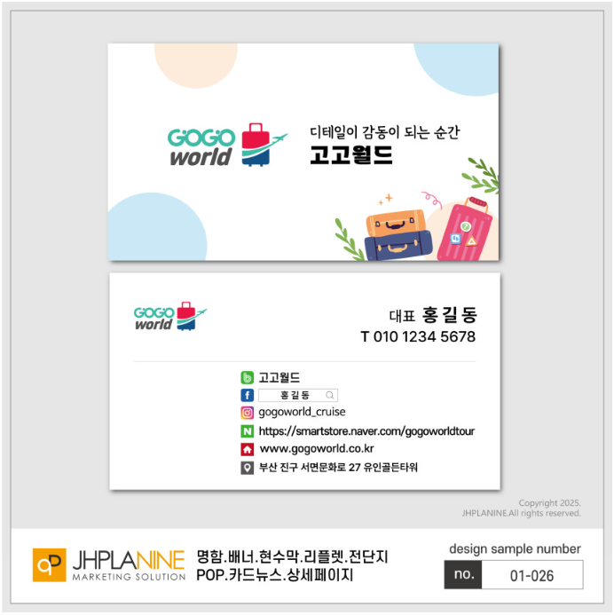 고고월드크루즈야 이미지