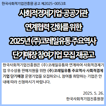 (주)희망유통 이미지