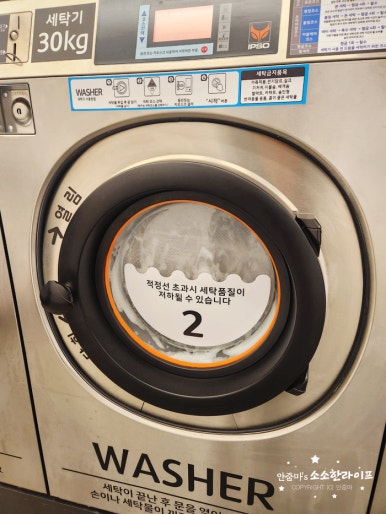 세탁풍경24시빨래방 이미지