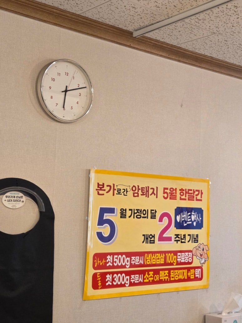 본가로 간 암퇘지 이미지