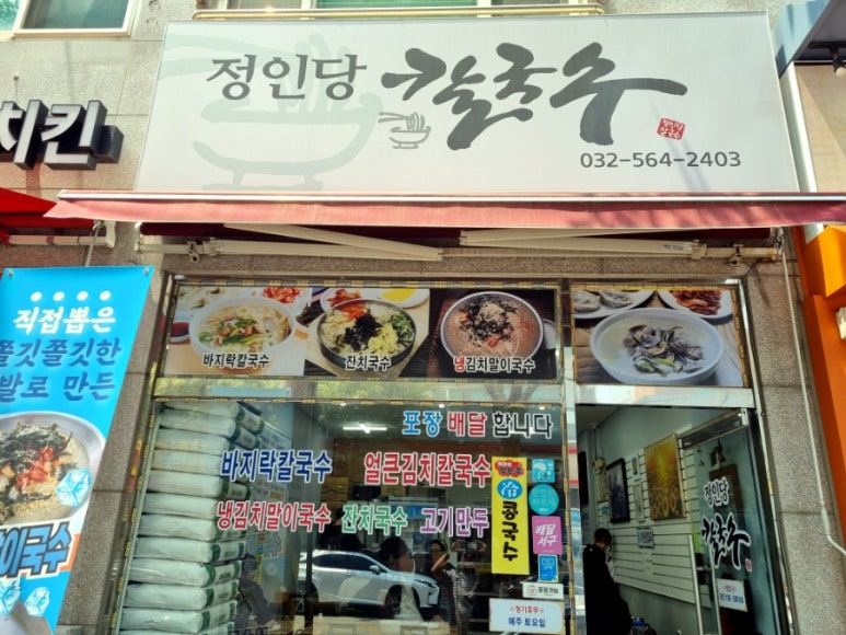 정인당 이미지