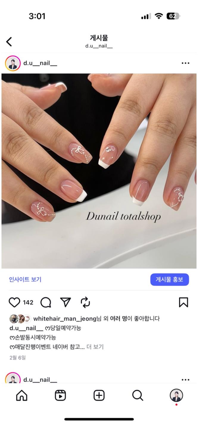 네일디유 이미지