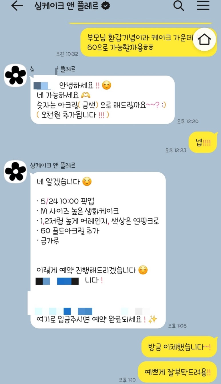 심케이크앤플레르 이미지