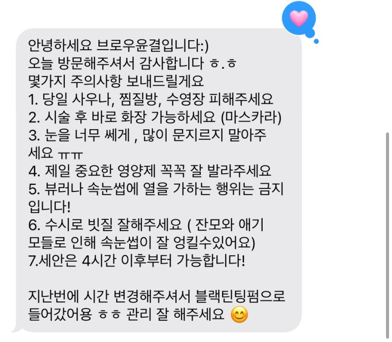 브로우윤결 이미지