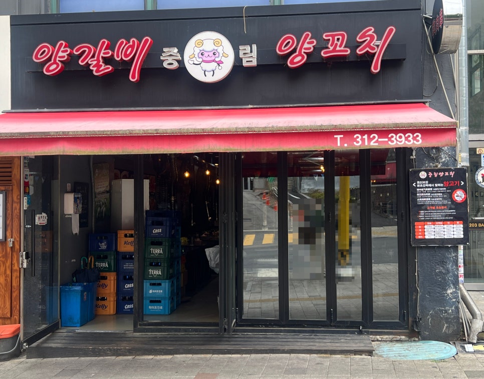 중림 양갈비양꼬치 사진 6