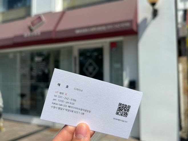 헤어다이아 수원역 광장점 이미지