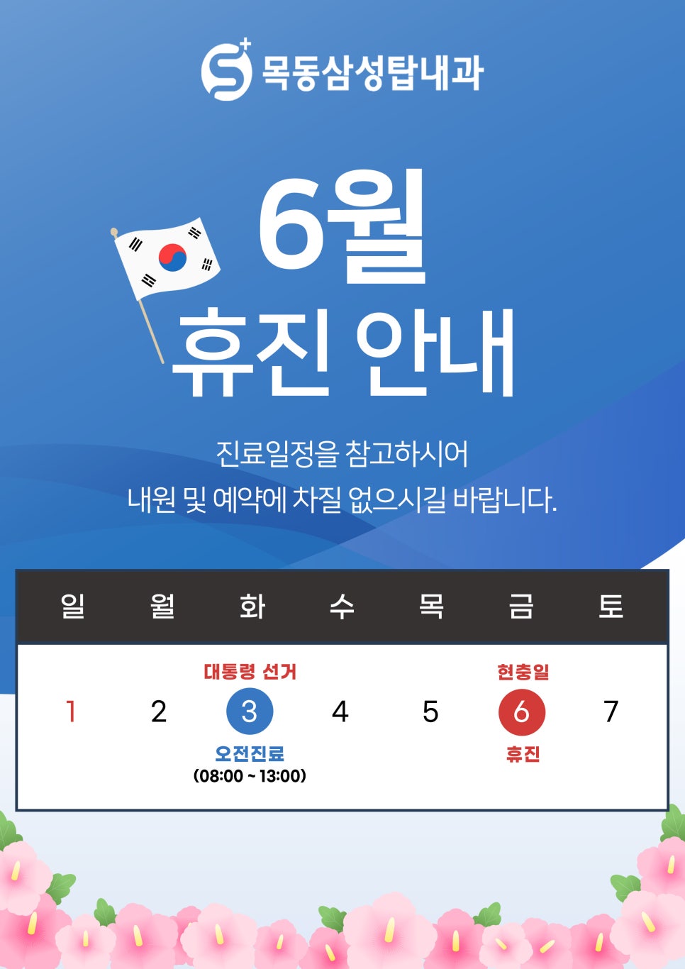 삼성탑내과 이미지