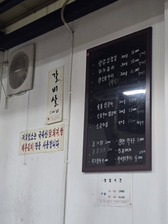 장미공원화로숯불구이 이미지