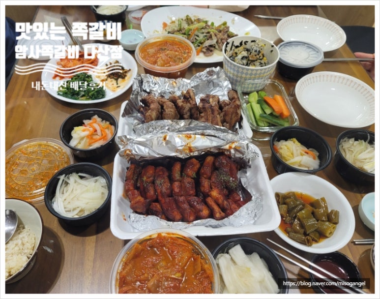 암사쪽갈비 이미지