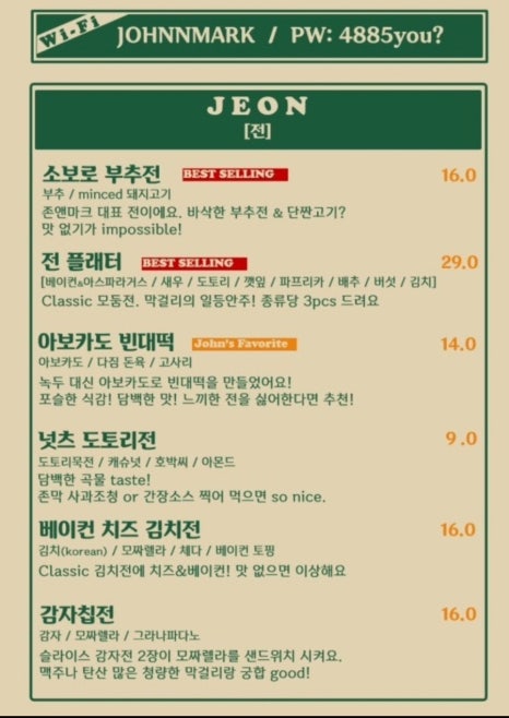 존앤마크 이미지
