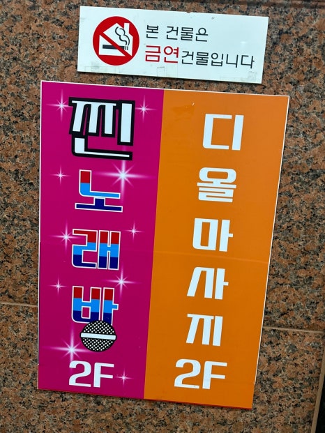 디올테라피 이미지