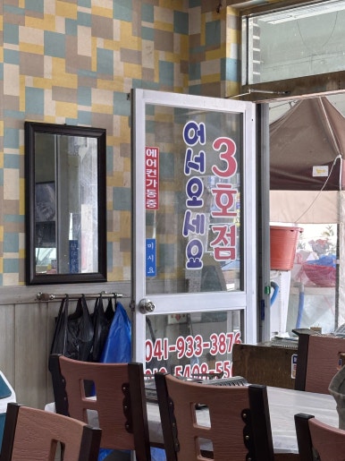 오천항수산물판매센터 이미지