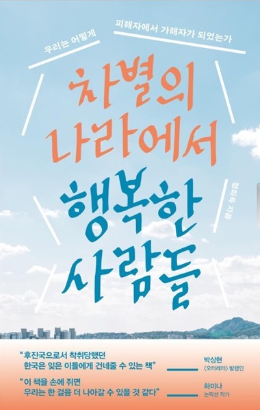 행복한사람들 이미지