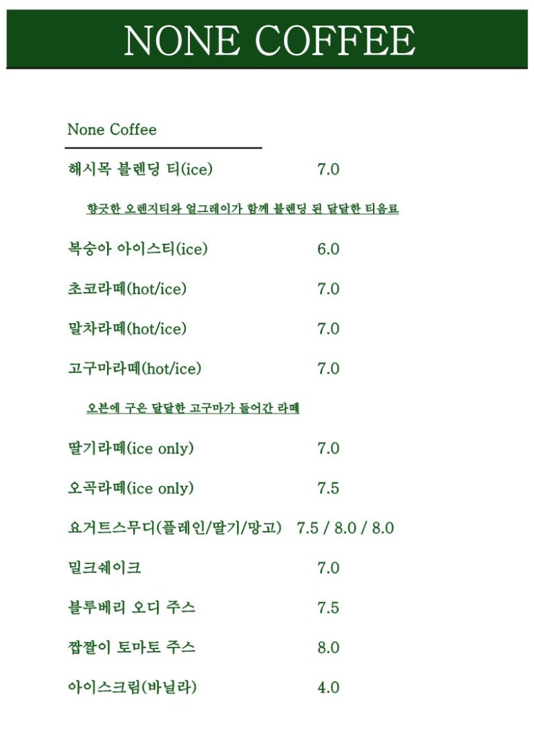 카페해시목 이미지