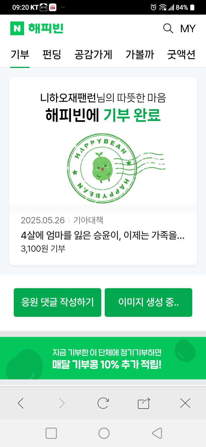 해피빈 이미지