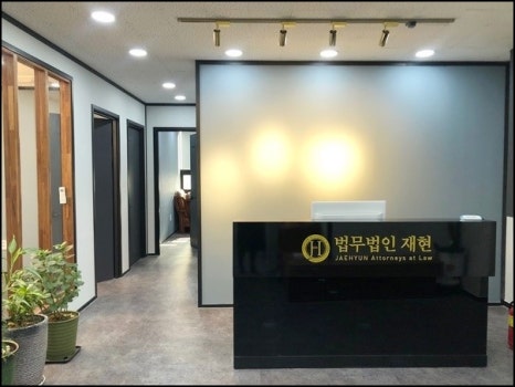 법무법인재현수원분사무소 이미지