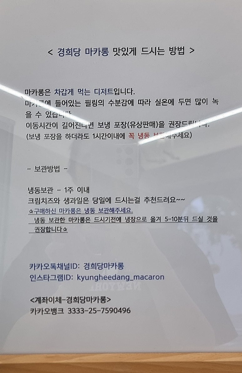 경희당마카롱 이미지