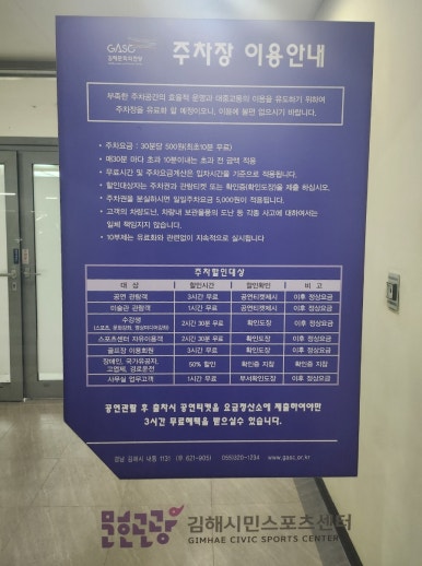 김해문화의전당 스포츠센터 이미지