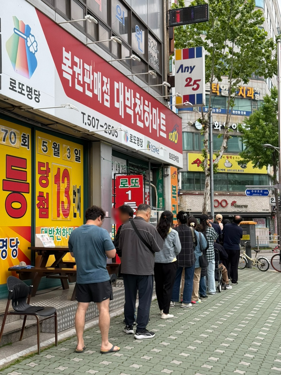 대박천하마트 이미지