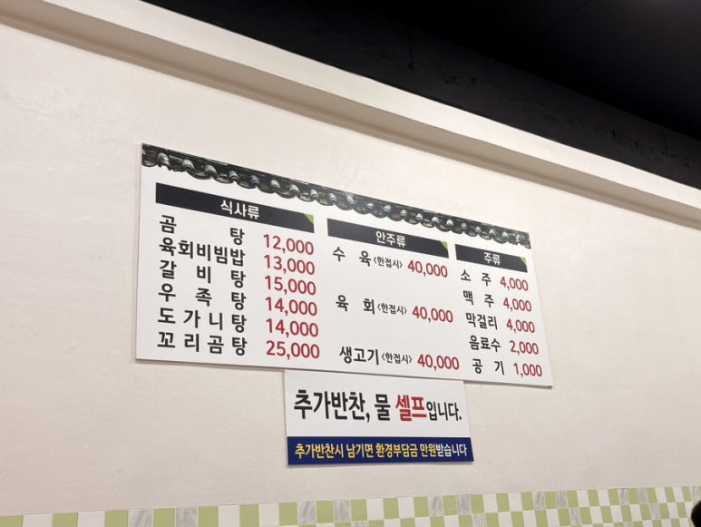 우승곰탕 이미지