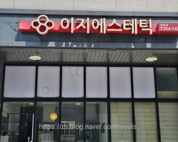 이지에스테틱 이미지