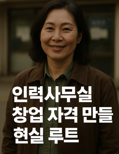 나래인력 이미지